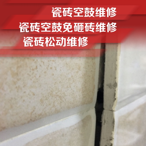 贵溪瓷砖空鼓维修公司分享瓷砖胶薄贴法的具体操作步骤